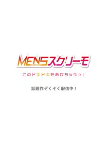 八百万姦～異界で処女を競り落とされて… 1-12, 日本語