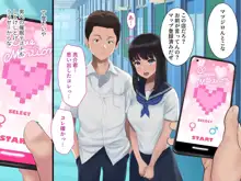 彼女が女衒に催淫アプリをかけられ誰とでも生ハメ交尾する雌奴隷に堕ちていた話, 日本語