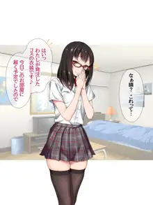 コスプレイヤー屋敷こるりの ハメ撮り寝取られ裏垢, 日本語