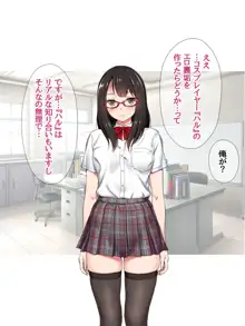 コスプレイヤー屋敷こるりの ハメ撮り寝取られ裏垢, 日本語