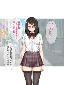 コスプレイヤー屋敷こるりの ハメ撮り寝取られ裏垢, 日本語