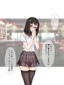 コスプレイヤー屋敷こるりの ハメ撮り寝取られ裏垢, 日本語