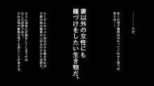 絶対にバレない！？ 妻に内緒の異世界浮気生活, 日本語