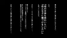 絶対にバレない！？ 妻に内緒の異世界浮気生活, 日本語