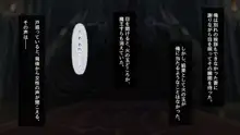 絶対にバレない！？ 妻に内緒の異世界浮気生活, 日本語