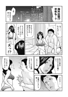 気弱な部下の育て方 1-3, 日本語