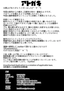 女教師×生徒3～相思相愛の女教師が男達に穴という穴を犯される話～, 日本語