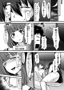 女教師×生徒1～ロッカーの中でムチムチ教師とムレムレ密着セックス, 日本語