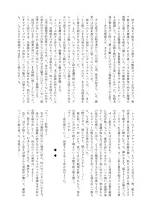 体内・肉壁合同誌 腸内会誌3-A, 日本語