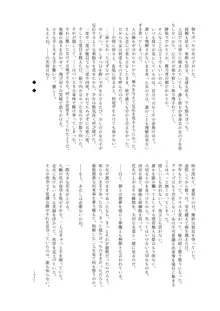 体内・肉壁合同誌 腸内会誌3-A, 日本語