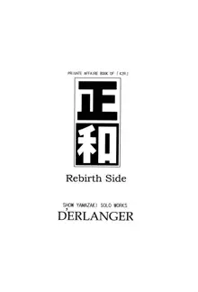 正和 Rebirth Side, 日本語