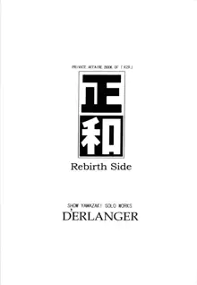 正和 Rebirth Side, 日本語