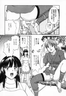 おネェちゃん達がやってくる2, 日本語