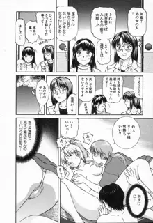 おネェちゃん達がやってくる2, 日本語