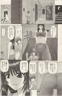 小さな僕は大きなあの娘と, 日本語