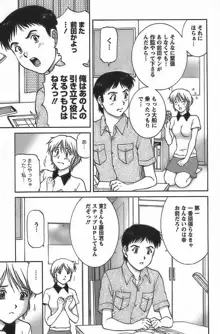 アニメに幸あり, 日本語