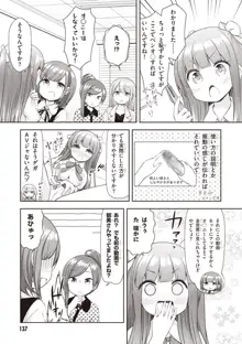 あだるトイズ！, 日本語