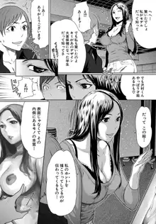 ウラ女子。～美術系モデル女子の場合～, 日本語