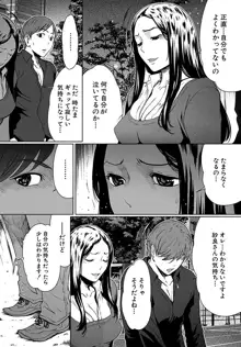 ウラ女子。～美術系モデル女子の場合～, 日本語