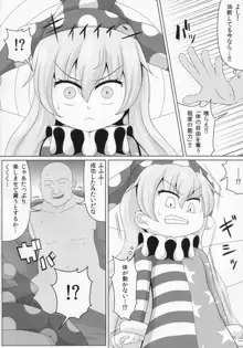 ドププッビュッ!!ビュルルルルッ!!, 日本語