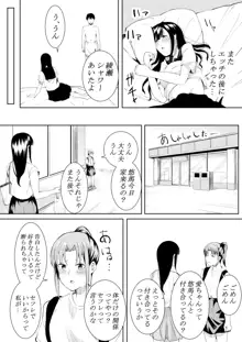 夏の日の思いで, 日本語