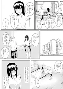 夏の日の思いで, 日本語