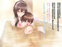 僕と従姉のお姉ちゃん～夏休み甘やかされ田舎生活♡～, 日本語