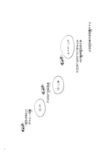 美柑、妹、X6歳。総集編, 日本語