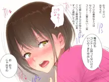 人妻さなえちゃん 不貞確定 在宅ガチ生交尾, 日本語