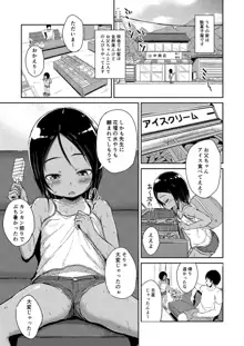 暇で田舎な駄菓子屋父娘の日常, 日本語