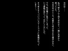 約束-久々に再会した彼女はもう…僕の知らない顔を持っている-, 日本語