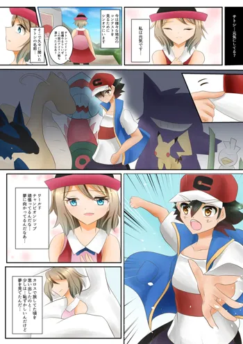 Genzai shinkōkeino serena no moshimo mite shimatte ita `kamo shirenai' mōsō!](pokemon) [, 日本語