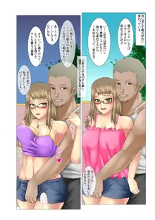 薬淫性活 ～染められていく黒髪処女～, 日本語