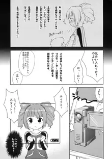 ☆やよいとあそぼ!, 日本語