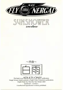 白雨・序曲 Sunshower Overture, 日本語