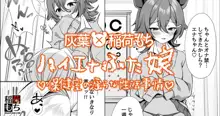 ハイエナふた娘 保健室の淫らな性活事情◆コラボ漫画, 日本語