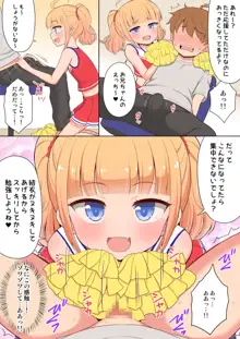 お兄ちゃん大好きHしよ フルカラー漫画番外編2, 日本語