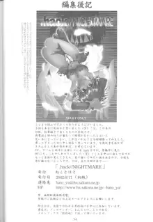 .hack//NIGHTMARE ~2nd edition~, 日本語