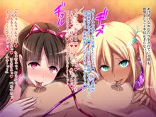 援交JKアヘらせサプリv(゜ロ゜)v☆アヘ 後編, 日本語