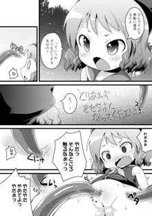 むりやりむーちゃん, 日本語