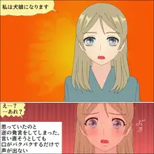 ありか犬娘化計画, 日本語