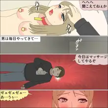 ありか犬娘化計画, 日本語