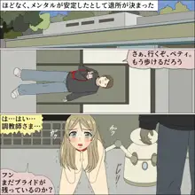 ありか犬娘化計画, 日本語