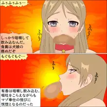 ありか犬娘化計画, 日本語