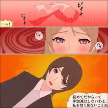 ありか犬娘化計画, 日本語