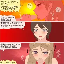 ありか犬娘化計画, 日本語