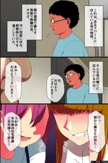 催眠でご近所母娘を俺専用エロ家性婦にして性欲処理とかさせてみた, 日本語