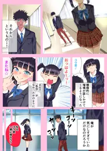 4年ぶりに再会した幼馴染と仲直りいちゃラブセックス, 日本語