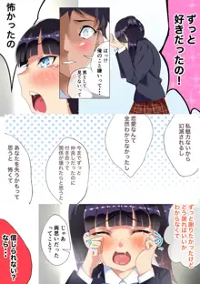 4年ぶりに再会した幼馴染と仲直りいちゃラブセックス, 日本語