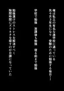 有名私立校のギャルJKの裏垢見つけて脅迫エッチ, 日本語